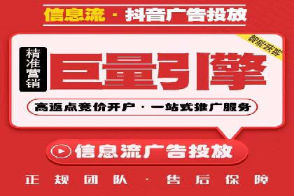 抖音信息流代理案例分享：打造爆款广告的幕后故事